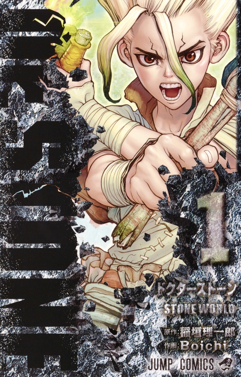 楽天市場】Dr.STONE 全巻セット（全26巻＋続編+外伝+ファン