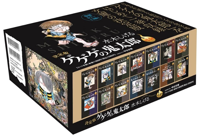 ゲゲゲの鬼太郎 全巻セット 水木しげる 全17巻セット（初版） 1巻以外初版 ゲゲゲの鬼太郎 完全復刻版 全巻セット 水木しげる