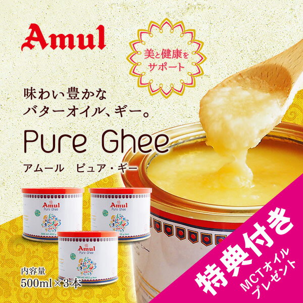 送値無料 ギー 浄い アムール 452g 500ml Pure Ghee Amul 3基本硬化 澄まし牛酪 バター油 バターカフェー 調味料 Mctオイル 恩徳御付 Cannes Encheres Com