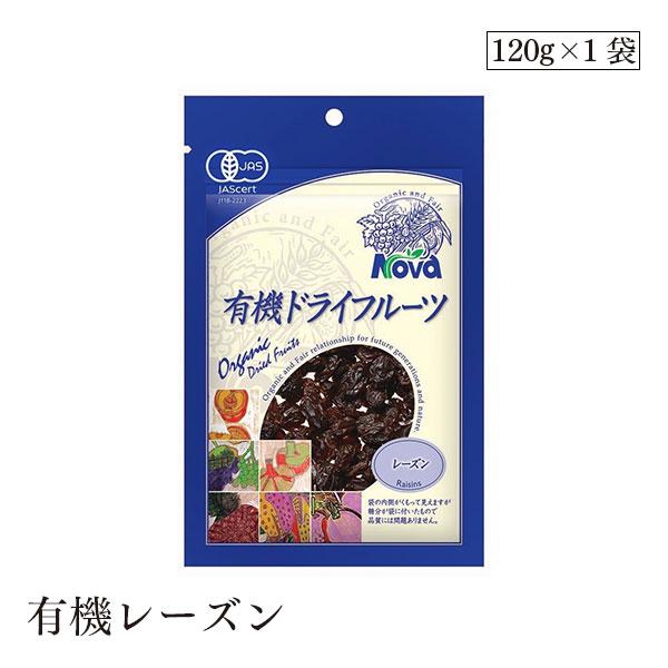 【楽天市場】有機レーズン120g ノヴァ：marche du monde 世界のマルシェ