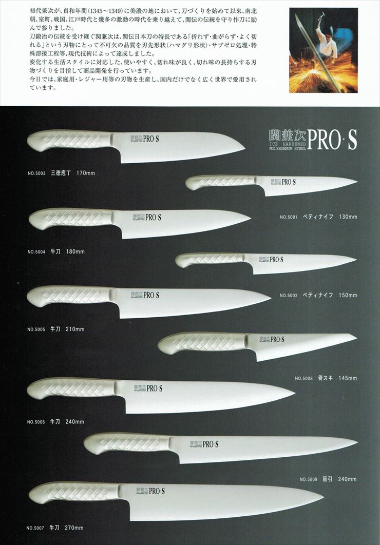SEKI KANETSUGU PRO-S 5005 Kitchen Gyuto Chef's Knife 210mm 8.3" Stainless Handle - Picture 11 of 11