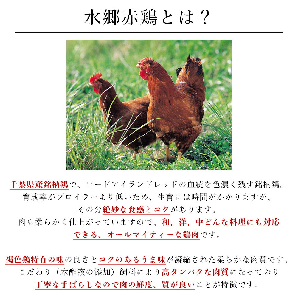 市場 水郷赤鶏 鶏肉 もも肉 千葉県産銘柄鶏 業務用 かしわ 1kg