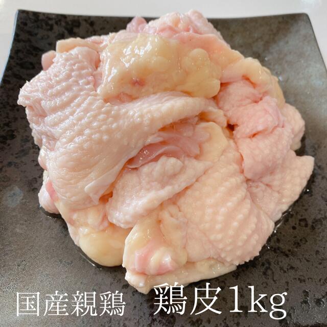 鶏肉 九州産華味鳥 鶏トロジューシー焼き塩ごま油にんにく 200g(L6872