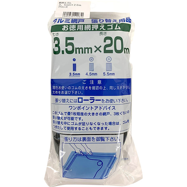 【楽天市場】ダイオ化成 網押えゴム ブロンズ 太さ3.5mm×長さ20m アルミ網戸張り替え用品：セキチュー楽天市場店