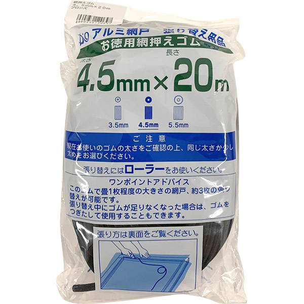 【楽天市場】ダイオ化成 網押えゴム ブロンズ 太さ4.5mm×長さ20m アルミ網戸張り替え用品：セキチュー楽天市場店