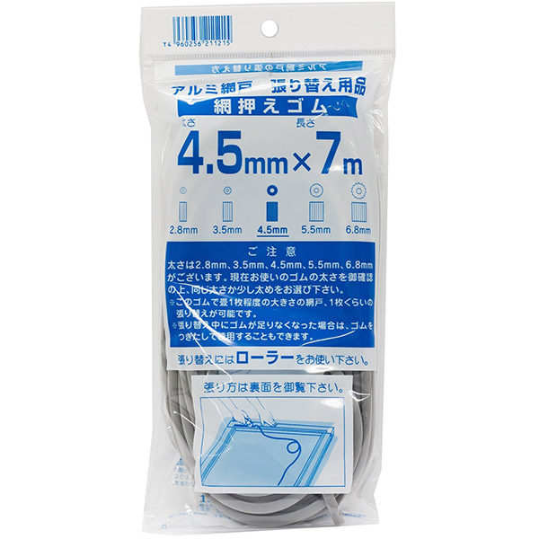 【楽天市場】ダイオ化成 網押えゴム 太さ4.5mm×7m グレー アルミ網戸張り替え用品：セキチュー楽天市場店