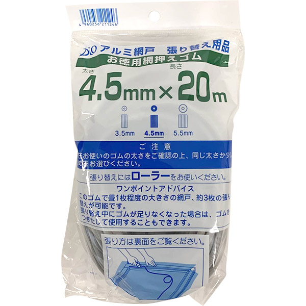 【楽天市場】ダイオ化成 網押えゴム グレー 太さ4.5mm×長さ20m アルミ網戸張り替え用品：セキチュー楽天市場店
