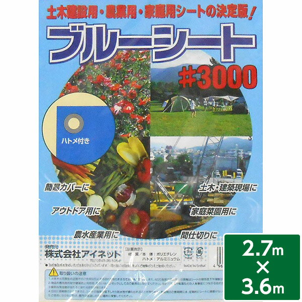 楽天市場】アイリスオーヤマ 軽量 ブルーシート #1000 1.8×2.7m B10-1827 : セキチュー楽天市場店