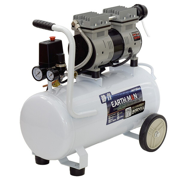 【即日さし出し】高儀 EARTH MAN 静音油絵の具受け答え 大気圏コンプレッサー ACP-25SLB 25L 100V【沖縄・離島送りとどける不可】