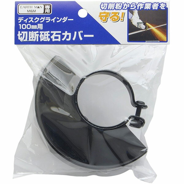 楽天市場 切削工具 Yamashin 山真製鋸 Super Cobra スーパーコブラ バイキール専用 125mm変換切断カバー Cba 125 Cv 565 ブルーピーター