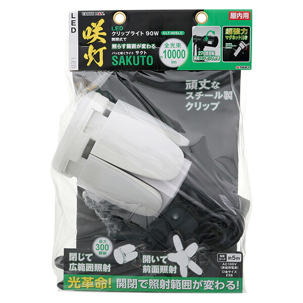 楽天市場】【即日出荷】高儀 EARTH MAN LEDクリップライト咲灯
