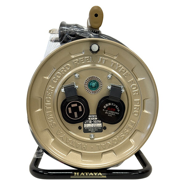【即日出荷】ハタヤ 三相200V型コードリール 10m JT3-102M 小型リール コンパクト型 JTIII-102M