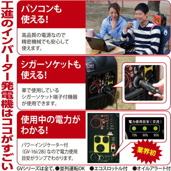 工進 インバーター発電機 GV-9i DIY・工具 | dermascope.com