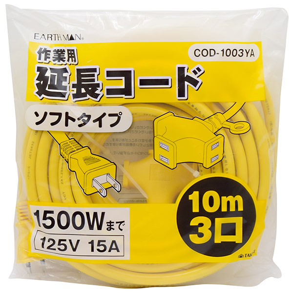 楽天市場】【即日出荷】KOWA ラバロン延長コード 15A KM02-10 黄色 : セキチュー楽天市場店