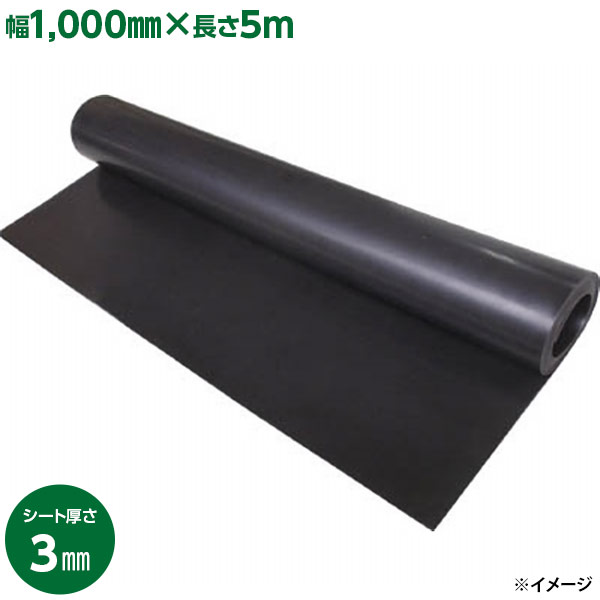 【即日積み出し】和気製造 WAKI 天然ゴム腰かけ長巻 一巻き 3.0mm×1000mm×5m カーペット・マット・畳-インテリア・寝具・収納-防音マット・シート