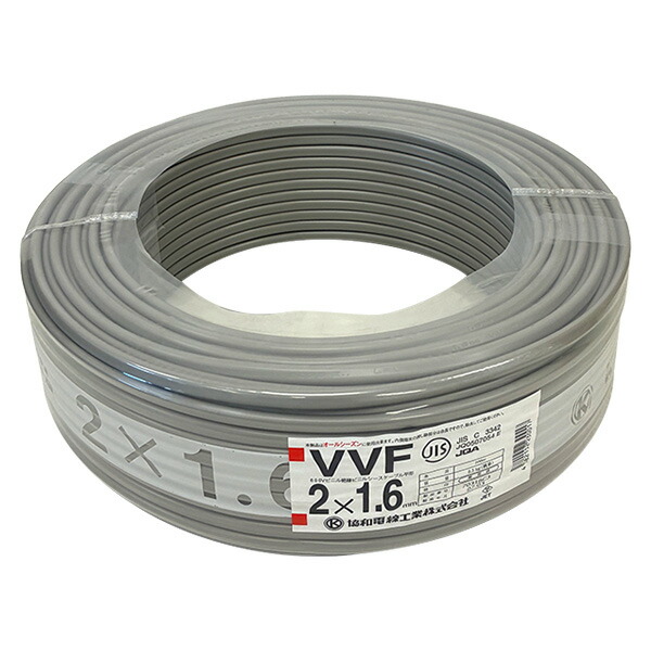 【即日出荷】協和電線 Fケーブル シュリンクパック100m巻 VVF1.6×2芯