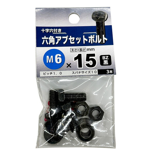 楽天市場】八幡ねじ 超低頭キャップ M6×16mm 2本入 : セキチュー楽天市場店