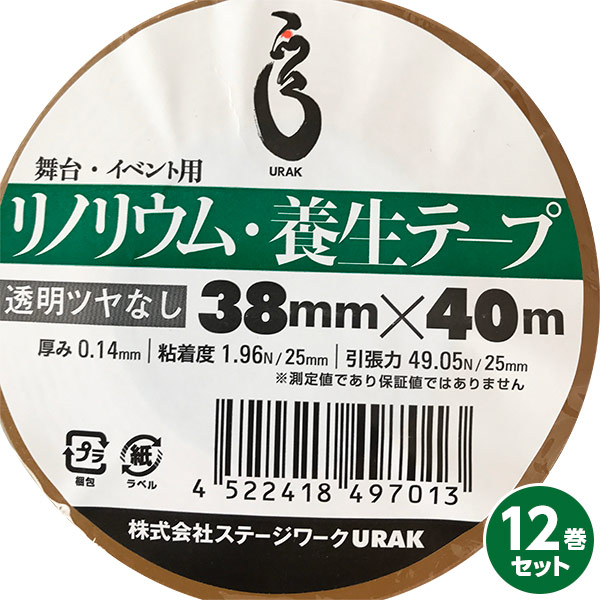 楽天市場】【即日出荷】ステージワークURAK 舞台・イベント用 養生テープ コレクト 黒 50mm幅×25m 10巻 B952402 :  セキチュー楽天市場店