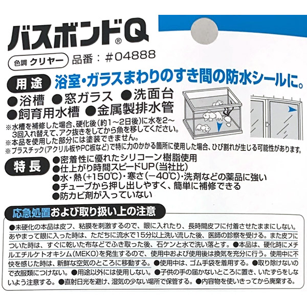 人気特価激安 コニシ バスボンドQ 50ml クリヤー #04888 whitesforracialequity.org