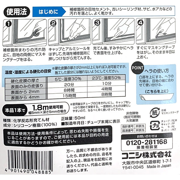 市場 コニシ クリヤー 50ml バスボンドQ