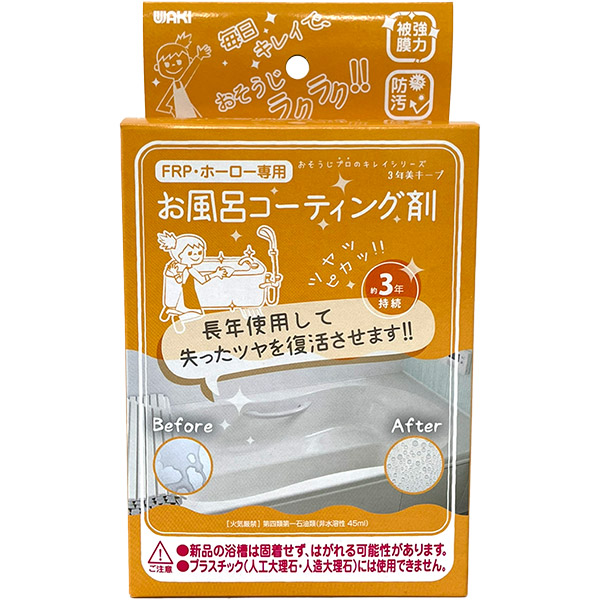 楽天市場】和気産業 洗面コーティング剤 CTG-001 10ml 洗面台/掃除/清掃/3年持続 : セキチュー楽天市場店