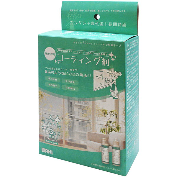 楽天市場】和気産業 洗面コーティング剤 CTG-001 10ml 洗面台/掃除/清掃/3年持続 : セキチュー楽天市場店