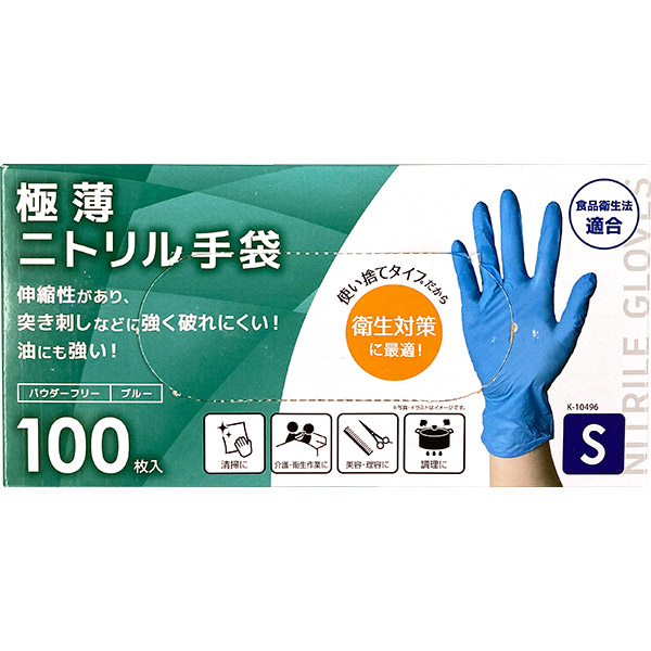 【楽天市場】ニトリル手袋 M 100枚入り K-10497 使い捨てゴム手袋