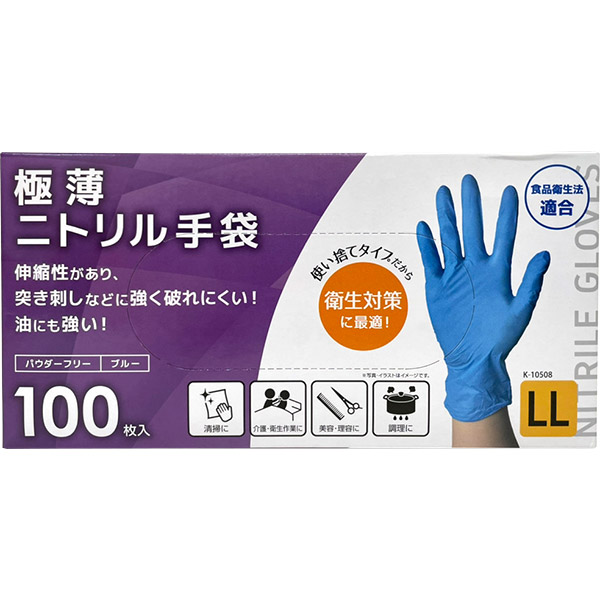 楽天市場】ニトリル手袋 M 100枚入り K-10497 使い捨てゴム手袋