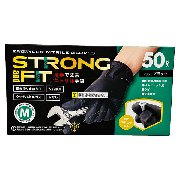 楽天市場】【即日出荷】ヤマショウ エンジニアニトリルグローブ L 50枚