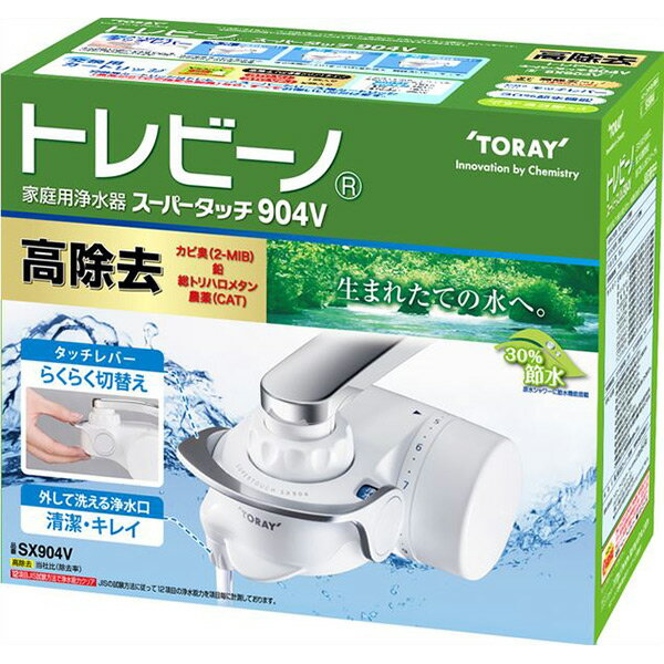 【トレビーノ】スーパーシリーズ　トリハロメタン除去タイプ3個入×2セット 東レ トレビーノ スーパーシリーズ トリハロメタン 交換用カートリッジ
