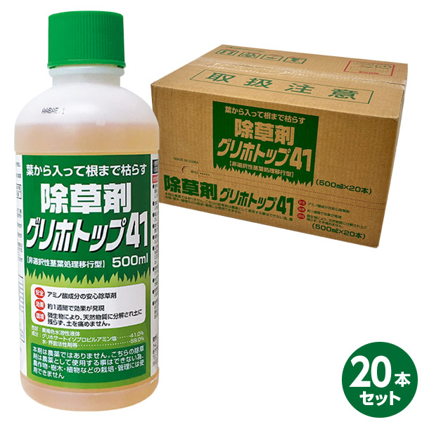 【即日出荷】グリホトップ41 非農耕地用除草剤 500ml×20本 グリホサート41％