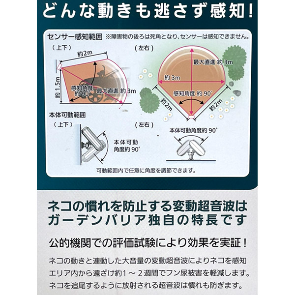 安い ユタカメイク ガーデンバリアスポット 変動超音波式ネコ被害軽減器 GDX-SP 猫よけ www.servitronic.eu