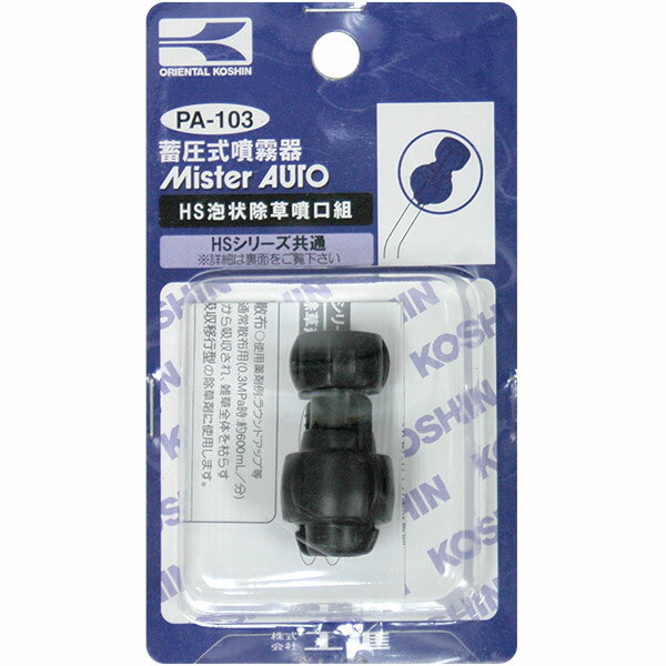 楽天市場】工進 HS全機種用 ノズル本体組 PA-179 パーツ/部品 楽天市場】工進 HS全機種用 ノズル本体組 PA-179 パーツ/部品