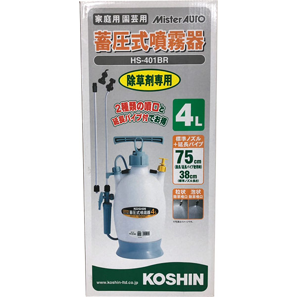 楽天市場 即日出荷 工進 蓄圧式噴霧器 ミスターオート 4l Hs 401br 除草剤専用 粒状 泡状除草噴口付 手動 肩掛け セキチュー楽天市場店