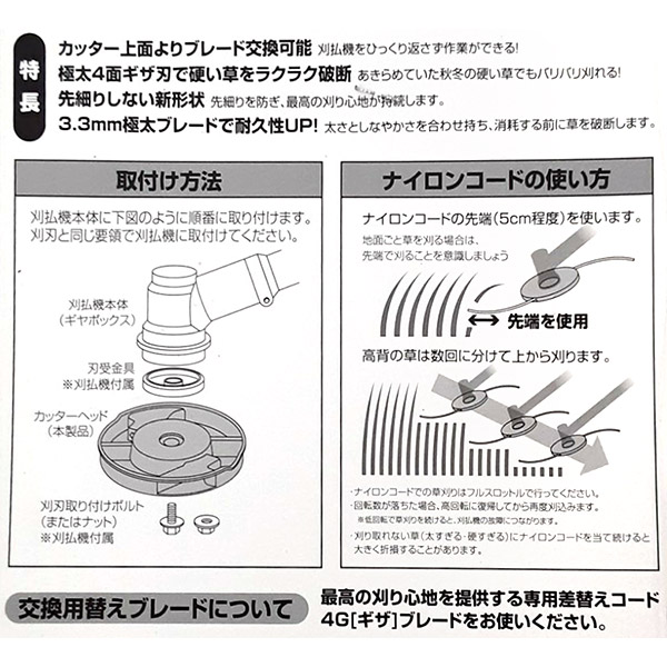 楽天市場 即日出荷 山善 Yamazen 4gブレードカッター 刈払機用差込み式 ナイロンカッター 太さ3 3mm コード4本付 Ssc 4g セキチュー楽天市場店