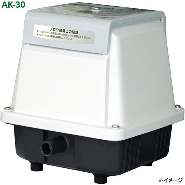 【即日出荷】工進 ブロアポンプ 浄化槽用エアーポンプ AK-30 AKシリーズ【沖縄・離島配送不可】|セキチュー店