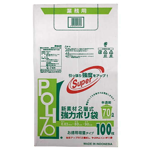 BS-5W マチあり チャック付きポリ袋0.06mm スライダー付