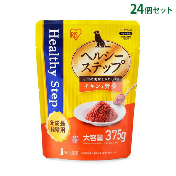 【直送】【日時指定不可】アイリスオーヤマ ヘルシーステップレトルト チキンと野菜 全成長段階用 375g×24個セット HRCV【沖縄・離島配送不可】
