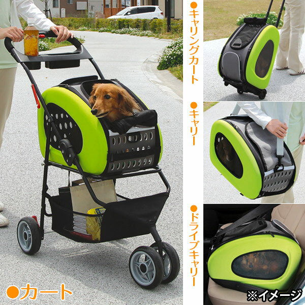 工場直送 楽天市場 直送 代引 日時指定不可 アイリスオーヤマ 4wayペットカート Fpc 9 グリーン 沖縄 離島配送不可 セキチュー楽天市場店 お気にいる Lexusoman Com