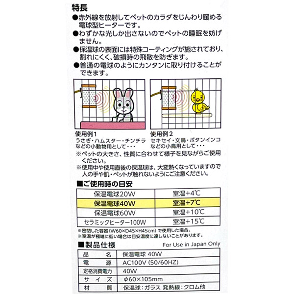 市場 マルカン 保温電球 ミニマルグッズ