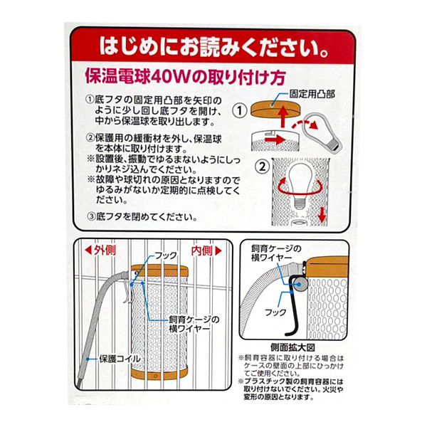 選択 マルカン ミニマルサーモ 保温電球 カバー付き 40W whitesforracialequity.org