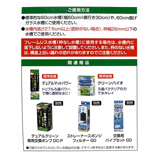 楽天市場 即日出荷 ジェックス Gex デュアルクリーン600 Dc 600 幅60cm水槽用上部式フィルター セキチュー楽天市場店