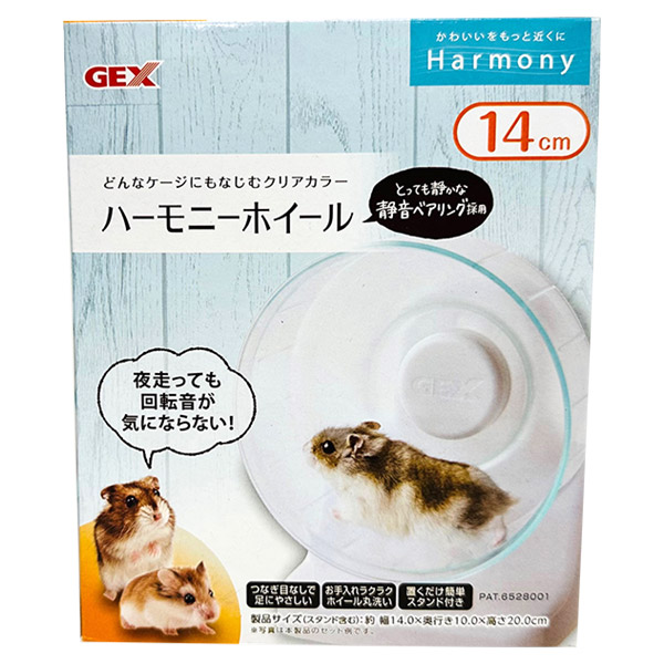 【楽天市場】ジェックス GEX ハーモニーホイール 14cm ハムスター用ケージ周辺用品：セキチュー楽天市場店