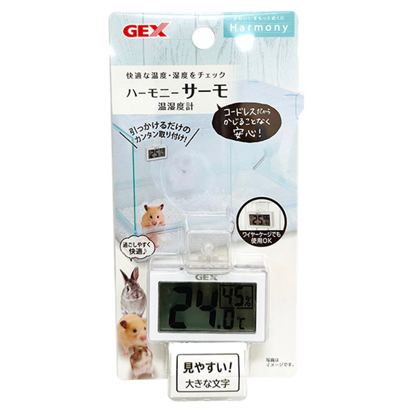 ジェックス Gex ハーモニーサーモ温湿度計 ハムスター用ケージ周辺用品 最大87 Offクーポン
