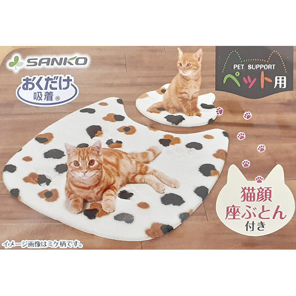 サンコー おくだけ吸着 ねっころマット 日本製 50×54cm ミケ ペット用マット 猫用品 | windowmaker.com
