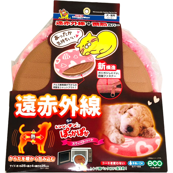 よんこたつMart❤️ページです 楽天市場】【在庫限定品！】レンジでチンしてぽっかぽか ハート
