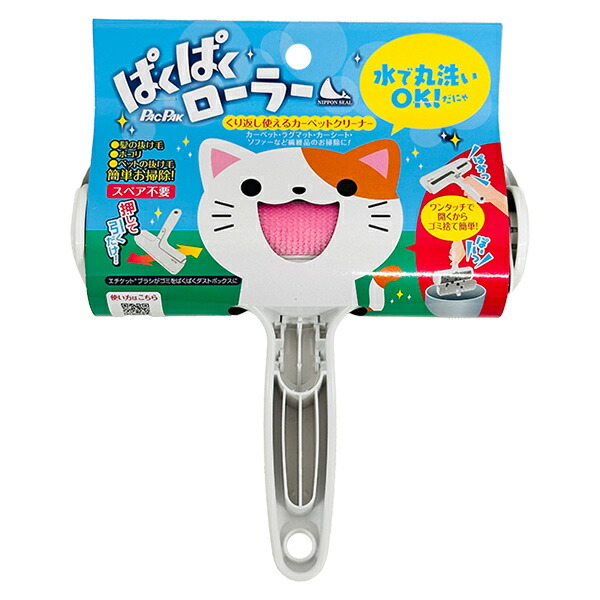 えみちえる　ゴッドクリーナー 楽天市場】NEW 水で丸洗いOK ぱくぱくローラー エチケットブラシ（新