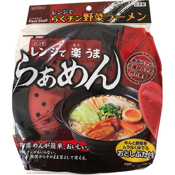 楽天市場 エビス パックスタッフ レンジでらくチン野菜ラーメン Ps G682 日本製 レンジで楽うまらぁめん レンジ調理容器 セキチュー楽天市場店
