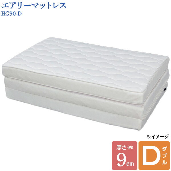 アイリスオーヤマ　エアリーマットレス HG90-D ダブル エアリーハイブリッドマットレス ダブル HB90-D K530336F