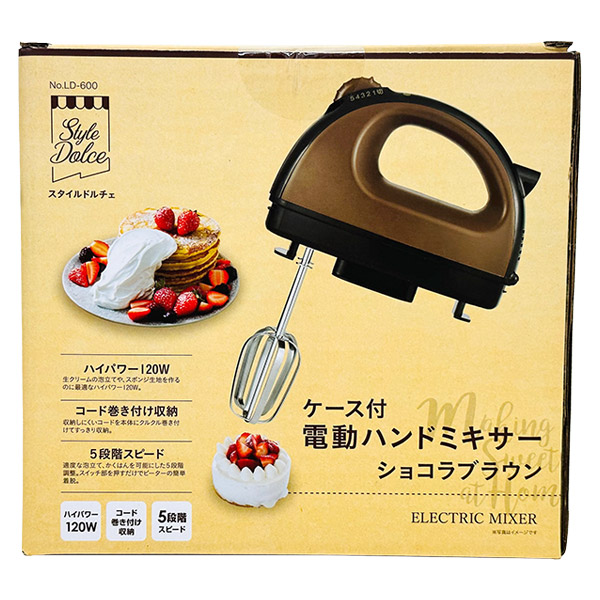 【楽天市場】リバティーコーポレーション Style Dolce 電動ハンドミキサー ケース付 ショコラブラウン LD600 電動泡立て器